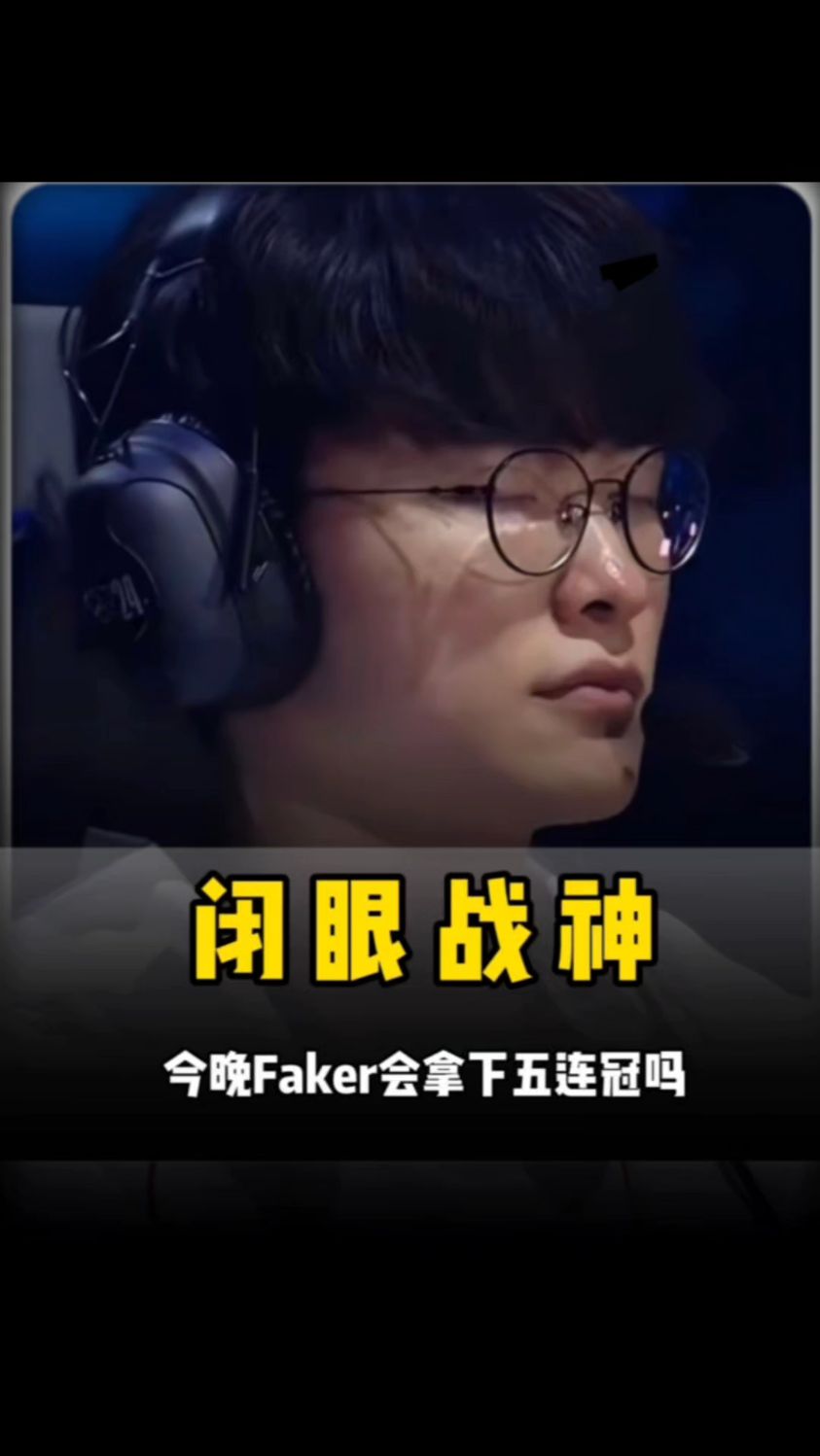 赛与维护目